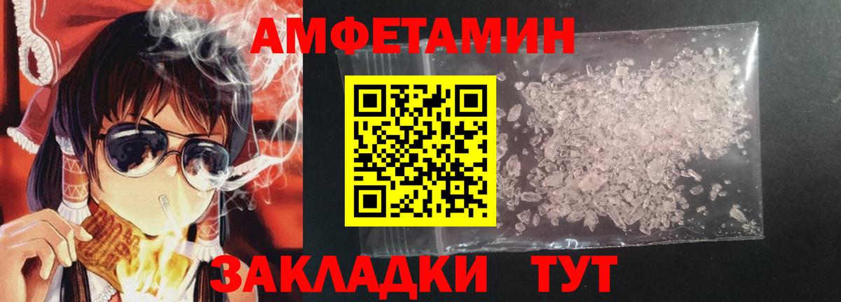 Amphetamine  АМФ Premium  Вход с VPN  Йошкар-Ола 