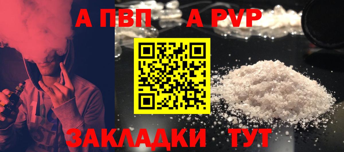 А ПВП мука  Вход с VPN  Alpha PVP  A-PVP VHQ  Йошкар-Ола  Alpha PVP крисы CK 