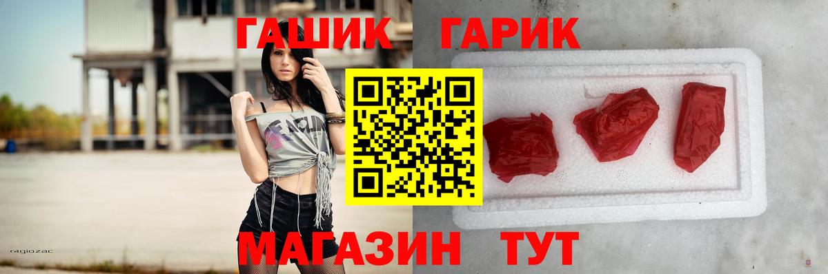ГАШ гарик Йошкар-Ола