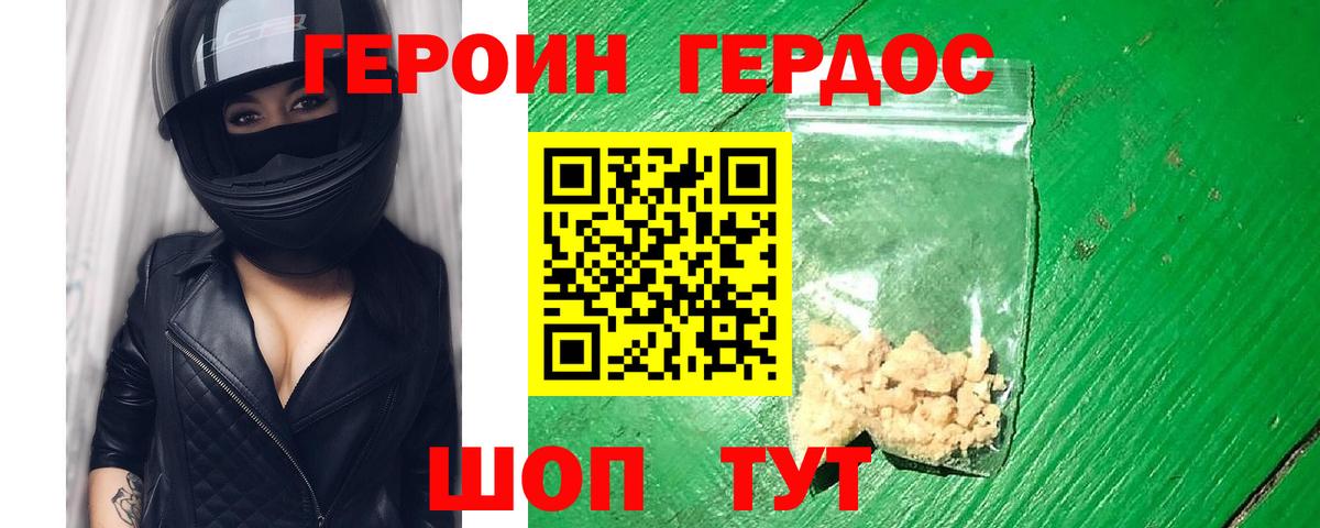 Йошкар-Ола  Героин  Вход с VPN  Героин белый 
