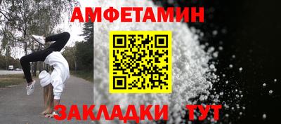 амфетамин Кулебаки
