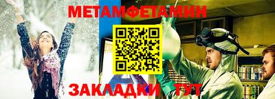мет Ливны