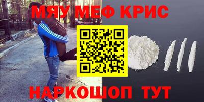 MESCALINE Кумертау