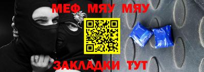 мет Ливны