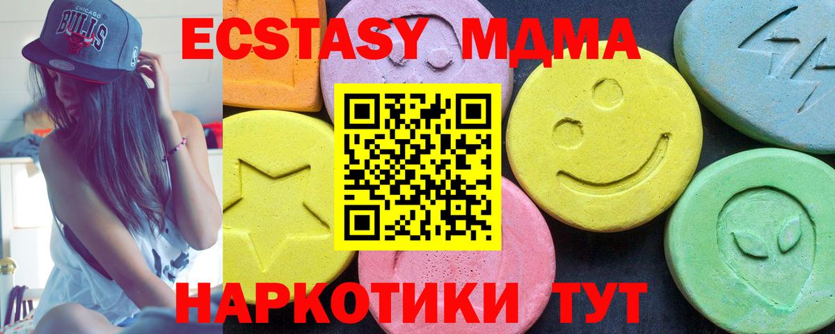Йошкар-Ола  МДМА crystal  MDMA кристаллы  Вход с VPN 