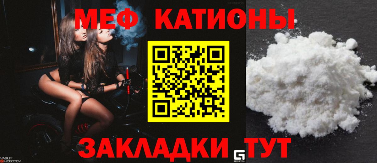 Йошкар-Ола  МЯУ-МЯУ mephedrone  Мефедрон  Вход с VPN 