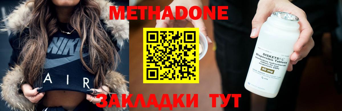 нарко площадка какой сайт  Вход с VPN  Йошкар-Ола  Метадон methadone 