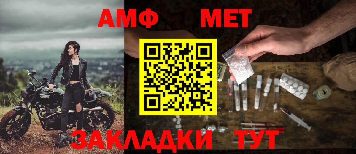 МЕТАМФЕТАМИН  Вход с VPN  Йошкар-Ола  Первитин кристалл 