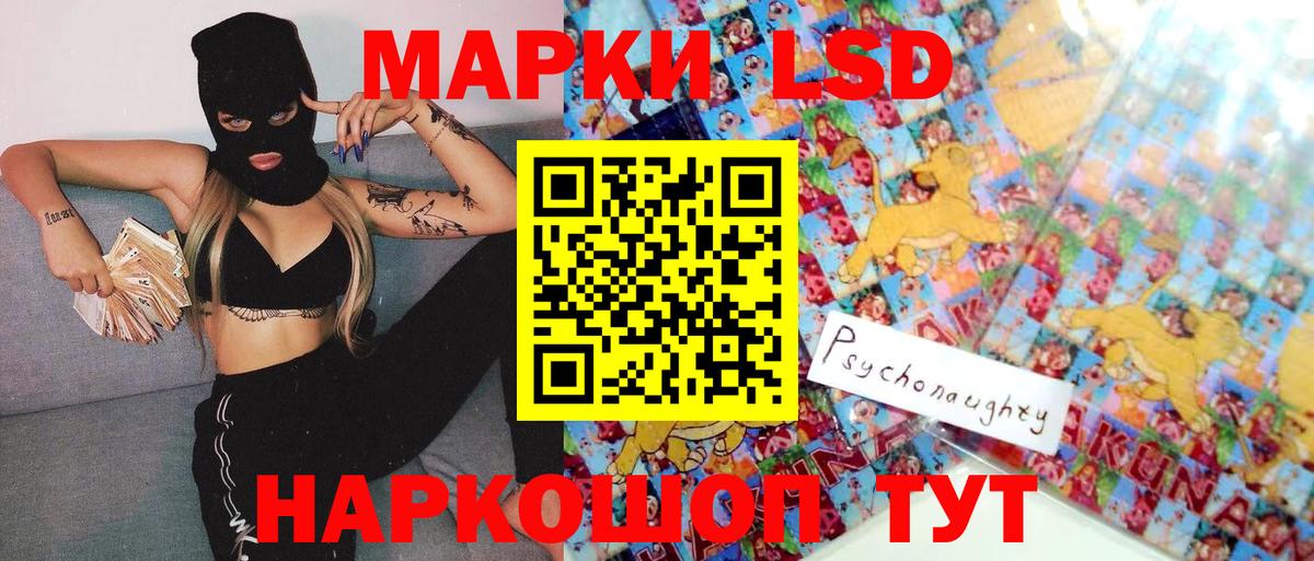 Йошкар-Ола  Наркотические марки 1,5мг  Вход с VPN 