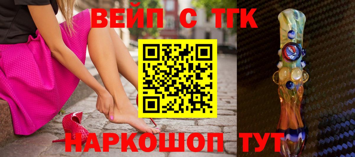 ТГК THC oil  Вход с VPN  продажа наркотиков  Йошкар-Ола  Дистиллят ТГК вейп с тгк 